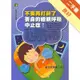 不要再打鼾了：要命的睡眠呼吸中止症[二手書_良好]81301267540 TAAZE讀冊生活網路書店