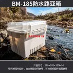 🎣熱銷🌴明邦同款BM-185防水路亞箱釣魚漁具工具箱戶外垂釣裝備路亞箱配件