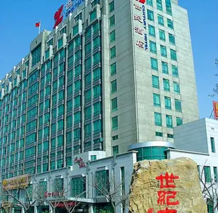 天津世紀酒店Century Hotel