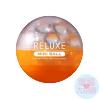 在飛比找蝦皮商城優惠-日本RELUXE透明迷你球BALL(橘色)飛機杯 情趣用品 