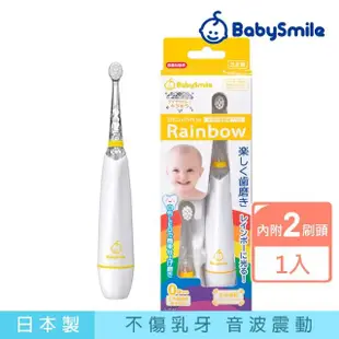 【日本BabySmile】炫彩變色 S-204 兒童電動牙刷 S-204 黃(附軟毛刷頭 不傷乳牙)