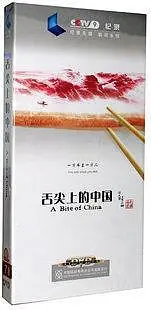 在飛比找Yahoo!奇摩拍賣優惠-正品 舌尖上的中國 盒裝7DVD 央視熱播-樂小姐