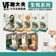 【樂寶館】VF 魏大夫 天然食譜 犬糧 原裝 無穀 / 低敏 / 特調 / 養生 全系列 狗飼料