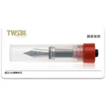 =小品雅集= 三文堂 TWSBI 鋼筆筆尖 透明握位 (TWSBI MINI 用)