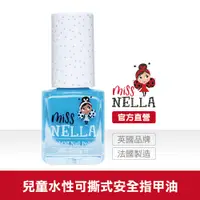 在飛比找PChome24h購物優惠-英國 Miss NELLA 兒童水性可撕式安全指甲油 - 美