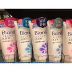 蜜妮 BIORE 抗痘調理/透白勻亮/溫和水嫩/柔珠深層洗面乳 100G原價125