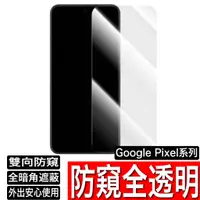 在飛比找蝦皮商城優惠-Google Pixel 8 8 Pro 7 6 5 6A 