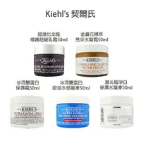 在飛比找樂天市場購物網優惠-Kiehl's 契爾氏 專櫃公司貨 超進化超級乳霜 金盞花水