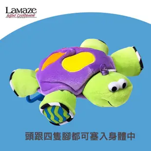 Lamaze拉梅茲玩具 驚奇小烏龜 玩偶 布偶 娃娃 填充玩具