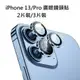 iPhone13 鷹眼鏡頭貼 iPhone13 Pro Max 鏡頭貼 iPhone 13 Pro Max 鏡頭保護圈