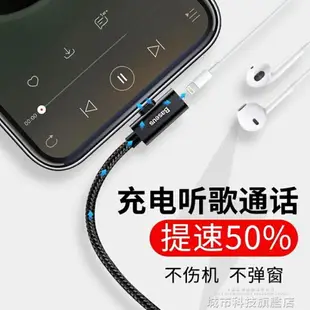 蘋果數據線iPhone6充電線耳機轉接頭plus二合一轉換器X快充iphonex 交換禮物全館免運