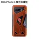 ASUS 華碩 ROG Phone 3 ZS661KS I003D 原廠螢光保護殼 保護套 手機殼 手機背蓋 後蓋 聯強貨