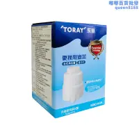 在飛比找露天拍賣優惠-toray東麗比諾濾芯swc-h-ch淨水器sw5swc80