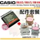 【配件套餐】 CASIO TR35 TR15 TR10 TR350s TR350 TR300 副廠電池 鋰電池 皮套 保護套 相機包