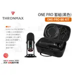 數位小兔【THRONMAX ONE PRO 套組 ONE-PRO-BK-KIT】黑色 麥克風 紅點設計 公司貨 直播錄音