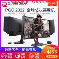 在飛比找Yahoo!奇摩拍賣優惠-可開發票量大優惠【優先】ZOWIE卓威240HZ顯示器XL2