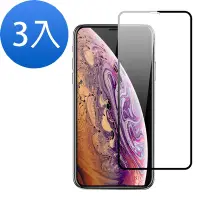 在飛比找Yahoo奇摩購物中心優惠-3入 iPhone XS Max 滿版電鍍鋼化膜手機9H保護