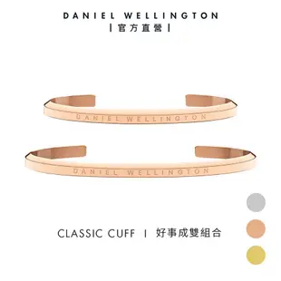 Daniel Wellington【DW】Classic Bracelet 經典簡約情侶手環禮盒-三色任選(DW00400001 DW00400002 DW00400003 DW00400004 DW00400074 DW00400075)/ 玫瑰金