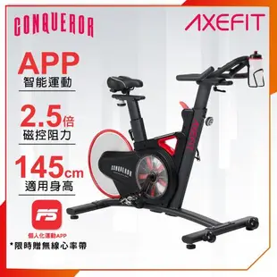 WELLCOME好吉康 AXEFIT 征服者後驅式磁控飛輪車 CONQUEROR (2.5倍磁阻/鋁合金飛輪盤)