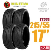 在飛比找momo購物網優惠-【MINERVA】F205 米納瓦低噪排水運動操控轎車輪胎 