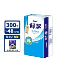 在飛比找生活市集優惠-【Kleenex 舒潔】棉柔舒適平版衛生紙 (300張x6包