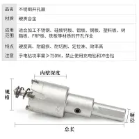 在飛比找樂天市場購物網優惠-工業級不銹鋼開孔器金屬鐵板擴孔器鋁合金鉆孔60 65 75 