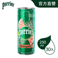 在飛比找PChome24h購物優惠-法國Perrier 氣泡天然礦泉水-葡萄柚口味 鋁罐(250