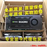 在飛比找露天拍賣優惠-【小七嚴選】全新 NVIDIA Quadro K4200 4