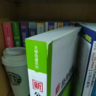 行政法 行政學 公共政策 題庫 高普考 陳真 宋文 黃靖 哲夫 郭雋