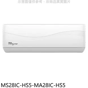 東元 變頻分離式冷氣 含標準安裝 【MS28IC-HS5-MA28IC-HS5】