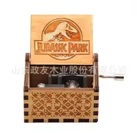 在飛比找樂天市場購物網優惠-木質音樂盒復古雕刻手搖音樂盒木制八音盒侏羅紀公園可定制LOG