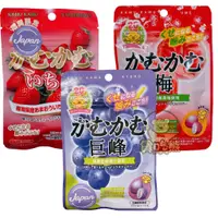 在飛比找蝦皮購物優惠-*貪吃熊*日本 三菱食品 咖姆咖姆 巨峰葡萄風味軟糖 草莓味
