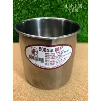 在飛比找蝦皮購物優惠-台灣製造 紅馬 304不鏽鋼量杯 500cc 刻度量杯 調理