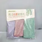 台灣製 A+蜂巢抗菌家事布  吸水抹布  擦手巾 超好用抹布 廚房抹布 擦車抹布 超吸水抹布 玻璃吸水 去油 良田客廚