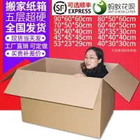 在飛比找蝦皮購物優惠-Cardboard box move organize ca