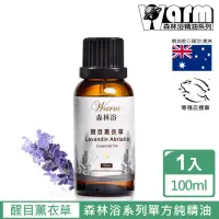 在飛比找momo購物網優惠-【Warm】森林浴系列單方純精油100ml(醒目薰衣草)