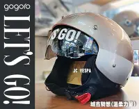 在飛比找Yahoo!奇摩拍賣優惠-【JC VESPA】Gogoro 原廠安全帽 城市騎想 (溫