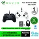 【滿額折120 最高3000回饋】Razer 雷蛇 Wolverine V2 菁英手把 Xbox/PC可用【現貨】【GAME休閒館】