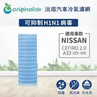 在飛比找momo購物網優惠-【OriginalLife】適用NISSAN CEFIRO 