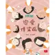 【MyBook】安心國小3：戀愛傳染病(電子書)