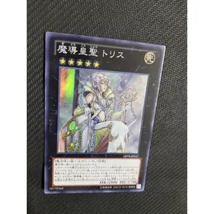 玩具主義) 遊戲王 802 ABYR-JP047 魔導皇聖 女帝忒莉絲 日文亮面