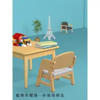在飛比找ETMall東森購物網優惠-日本Aooboy兒童椅靠背椅實木可升降家用學習小椅子寶寶板凳