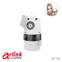 在飛比找蝦皮商城優惠-arlink 超霧化渦輪風扇 AF58，超大霧量，降溫、加濕