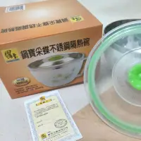 在飛比找蝦皮購物優惠-【全新/家電用品】鍋寶 采蝶不鏽鋼隔熱碗