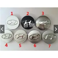 在飛比找蝦皮購物優惠-【狂飆】 Hyundai現代 輪框蓋車輪蓋輪胎蓋輪圈蓋 鋁圈