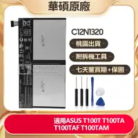 在飛比找蝦皮購物優惠-華碩原廠 T100T 平板電池 C12N1320 用於 T1