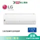 LG樂金6-9坪LSU52IHP/LSN52IHP雙迴轉Wifi經典冷暖空調_含配送+安裝【愛買】
