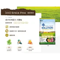 在飛比找蝦皮購物優惠-耐吉斯SOLUTION無榖成犬羊肉大顆粒配方15KG