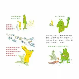 ✨現貨✨《上誼》青蛙和蟾蜍（一套4冊附英文故事CD）二版 小黃兔和綠薄荷的森林事件簿