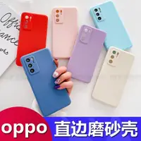 在飛比找ETMall東森購物網優惠-適用于OPPO Realme GT NEO5 3 2磨砂直邊